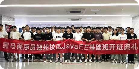 黑馬學員企業爭搶